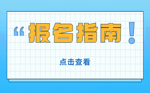 陕西省榆林市高职单招考试政策优势