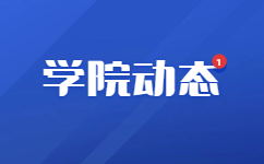西安外事学院