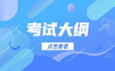 2023年陕西省职业教育单招本科专业技能联考管理类专业考试大纲
