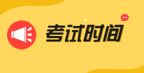 陕西高职分类考试考试时间