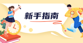 陕西高职分类考试新手指南