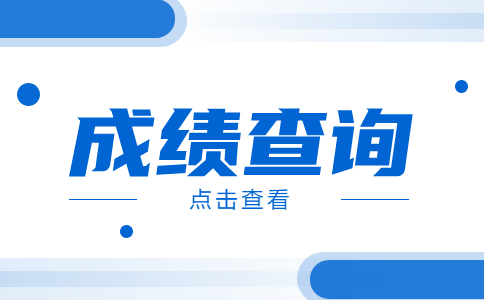 西安医学高等专科学校2024年分类考试招生拟录取结果查询