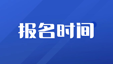 2023年陕西高职单招报名时间在几月份？