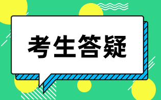 陕西高职单招常见问题解答