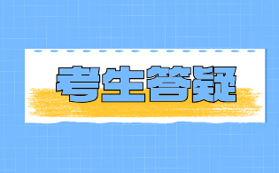 陕西高职单招考试和对口高考的区别