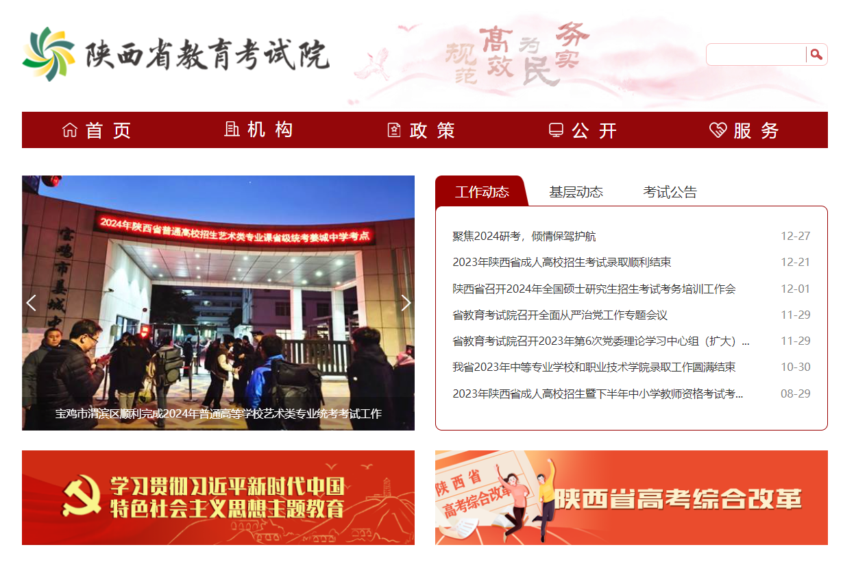 2024年西安市高职分类考试报名时间