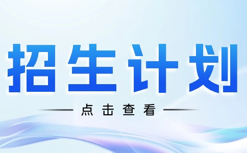 西安欧亚学院2024年分类考试综合评价招生专业