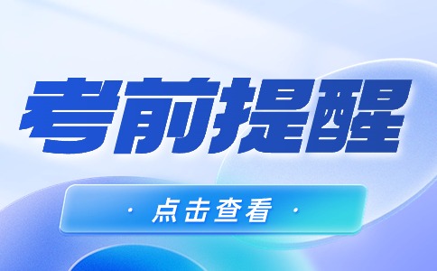 陕西高职分类考试